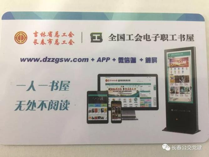神火集团职工电子书屋周全上线 神火集团职工电子书屋周全上线 智能科技