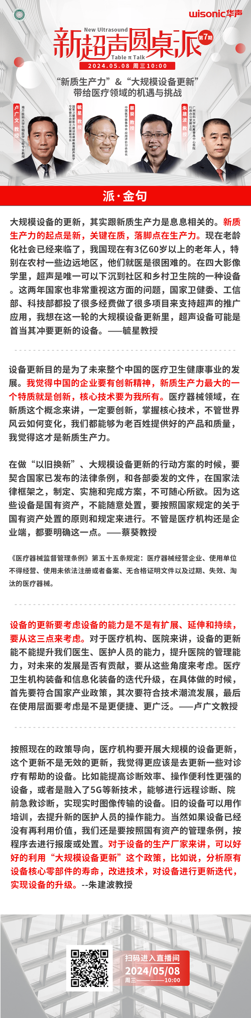 成都农商行立异推出“设备更新”专属做事筹划 推动新质分娩力加快成长 成都农商行立异推出“设备更新”专属做事筹划 推动新质分娩力加快成长 互联通信