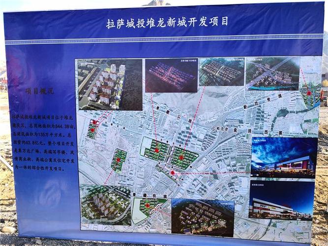 堆龙新城计划今年开工8个项目 堆龙新城计划今年开工8个项目 人工智能