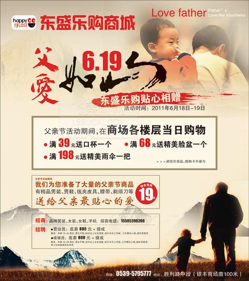 父亲节光降实体店若何运用维软云商号借势营销？ 父亲节光降实体店若何运用维软云商号借势营销？ 互联通信