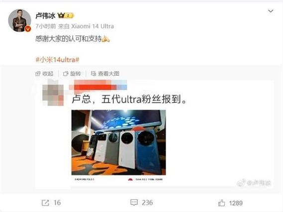 铁杆米粉连买5代小米Ultra:花费近3万元 互联通信 铁杆米粉连买5代小米Ultra:花费近3万元 铁杆米粉连买5代小米Ultra:花费近3万元 互联通信