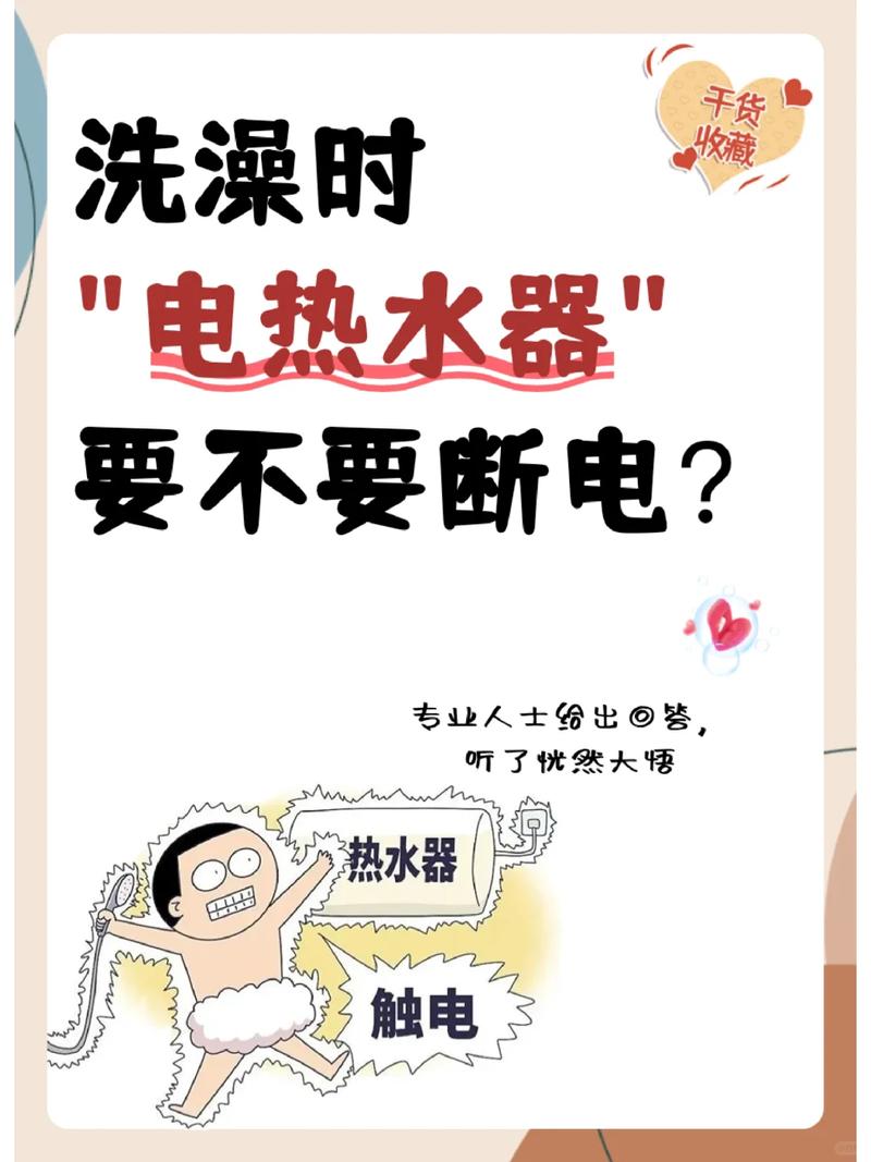 热水器要不要断电?听专家说原来以前都做错了太恐惧了 智能科技 热水器要不要断电?听专家说原来以前都做错了太恐惧了 热水器要不要断电?听专家说原来以前都做错了太恐惧了 智能科技