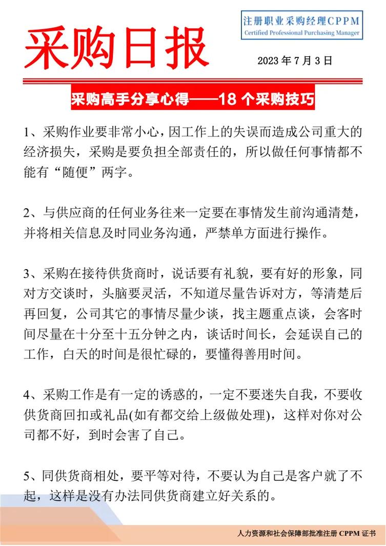创业者用这样的方法去跟供应商谈采购价格能为你节省不少钱 创业者用这样的方法去跟供应商谈采购价格能为你节省不少钱 互联通信