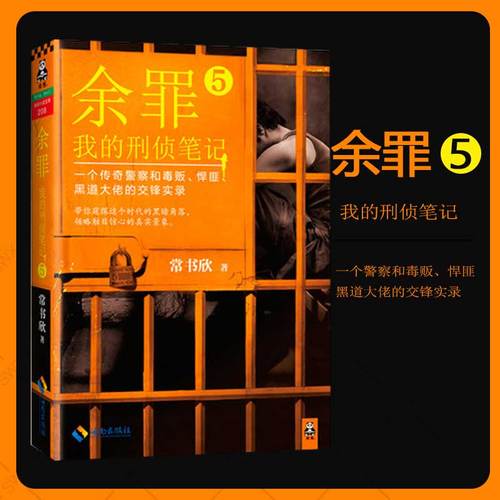 余罪 第5卷 264（作者：常书欣） 余罪 第5卷 264（作者：常书欣） 人工智能