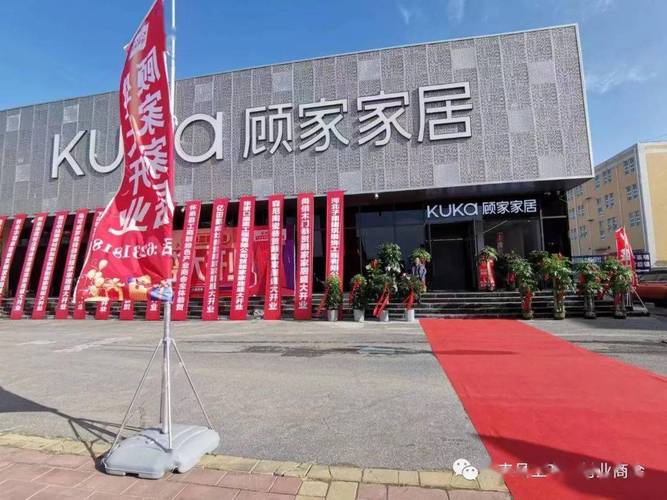 湖南首家顾家家居7.0旗舰店正式开业迎客 湖南首家顾家家居7.0旗舰店正式开业迎客 智能家居