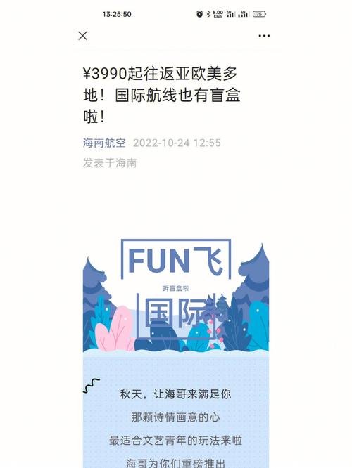 “机票盲盒”火了哪家最划算?记者实测 智能家居 “机票盲盒”火了哪家最划算?记者实测 “机票盲盒”火了哪家最划算?记者实测 智能家居