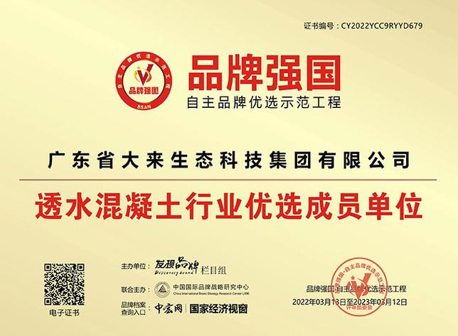 “众汇爱格森”入选品牌强国优选工程成员单位 互联通信 “众汇爱格森”入选品牌强国优选工程成员单位 “众汇爱格森”入选品牌强国优选工程成员单位 互联通信