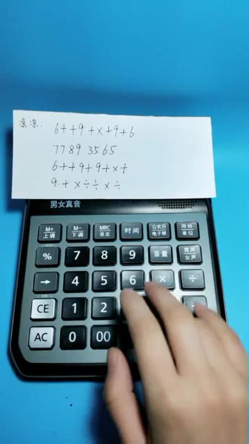 计算器也能吹奏美妙音乐 智能科技 计算器也能吹奏美妙音乐 计算器也能吹奏美妙音乐 智能科技