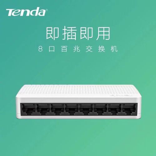 交换机你什么家庭用得上吗? 人工智能 交换机你什么家庭用得上吗? 交换机你什么家庭用得上吗? 人工智能