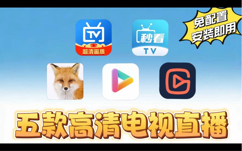 电视直播软件哪个更好用？2022电视直播软件推荐指南来了 电视直播软件哪个更好用？2022电视直播软件推荐指南来了 人工智能