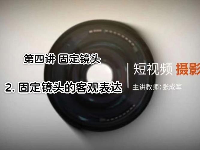 手机拍摄短视频有哪些固定镜头的方法 人工智能 手机拍摄短视频有哪些固定镜头的方法 手机拍摄短视频有哪些固定镜头的方法 人工智能