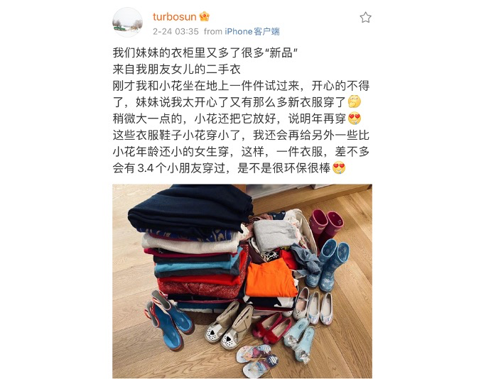 美国二手时尚电商：喜新也不厌旧二手成为主流 美国二手时尚电商：喜新也不厌旧二手成为主流 互联通信