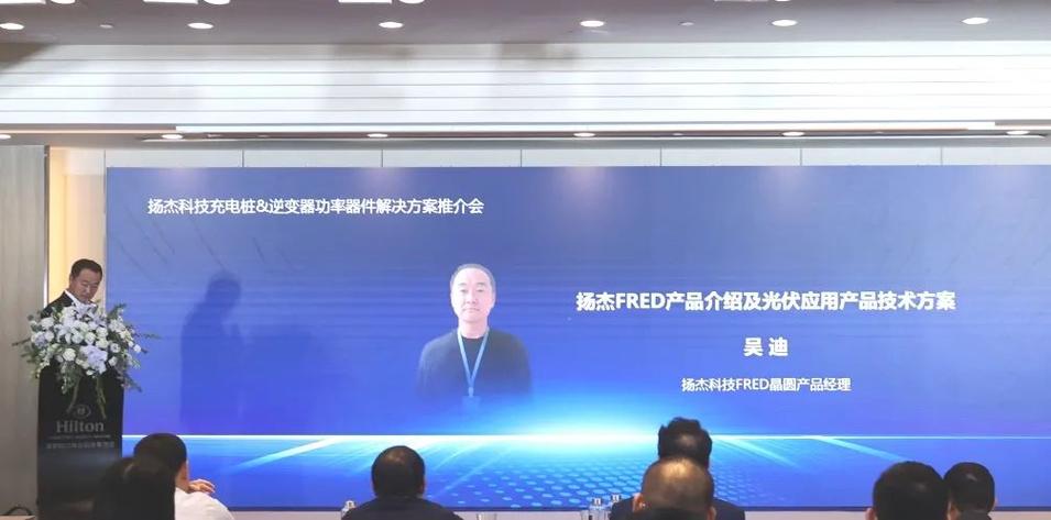 小器件蕴藏大年夜能量 扬杰科技携SiC产品亮相国际储能大年夜会 小器件蕴藏大年夜能量 扬杰科技携SiC产品亮相国际储能大年夜会 互联通信