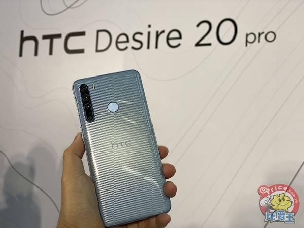 HTC Desire 20 Pro宣告 骁龙665售2146元 性价比更高 智能科技 HTC Desire 20 Pro宣告 骁龙665售2146元 性价比更高 HTC Desire 20 Pro宣告 骁龙665售2146元 性价比更高 智能科技