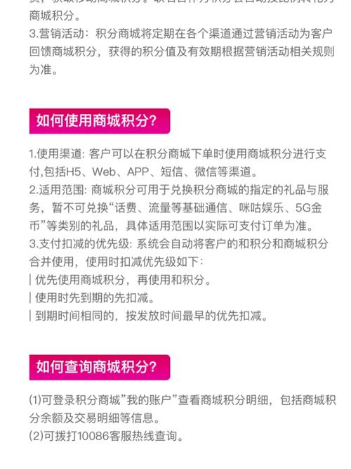 你的商场积分到底有什么用? 互联通信 你的商场积分到底有什么用? 你的商场积分到底有什么用? 互联通信
