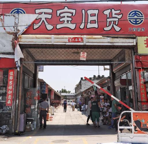 这些也许是北京最后的旧货市场了…… 这些也许是北京最后的旧货市场了…… 智能科技
