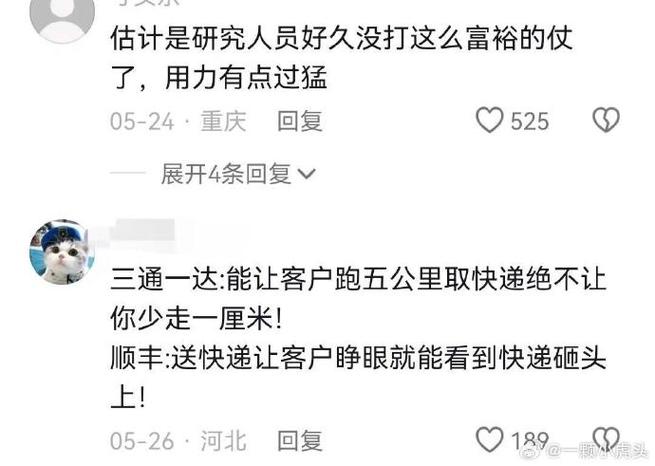 顺丰自研无人机被国家收编兔子:顺丰哪有顺手快评论区笑去世了 智能家居 顺丰自研无人机被国家收编兔子:顺丰哪有顺手快评论区笑去世了 顺丰自研无人机被国家收编兔子:顺丰哪有顺手快评论区笑去世了 智能家居