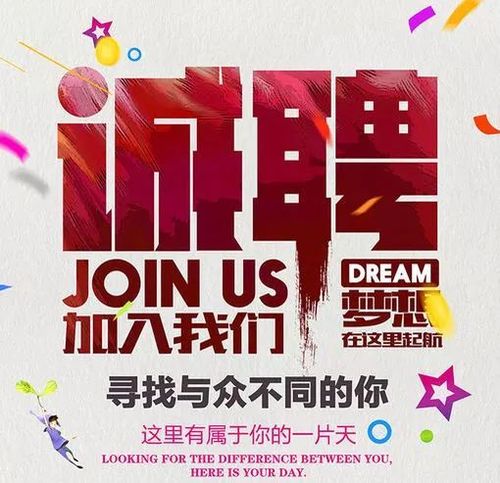 转扩！一大年夜波招聘来了 转扩！一大年夜波招聘来了 互联通信