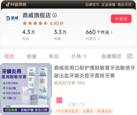 网上几十元一支的大年夜牌牙膏有些竟是两三元的贴牌产品！品牌方躺赚？起底牙膏行业乱象…… 网上几十元一支的大年夜牌牙膏有些竟是两三元的贴牌产品！品牌方躺赚？起底牙膏行业乱象…… 人工智能