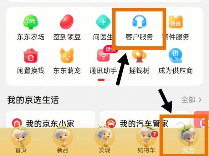 实时查看快递位置这么方便的功能京东做到了 实时查看快递位置这么方便的功能京东做到了 互联通信