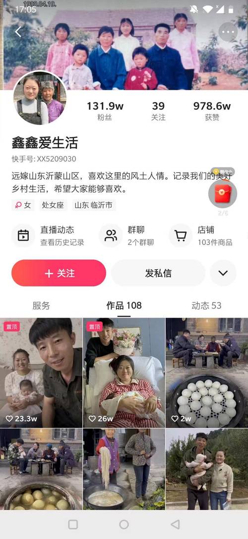 五环外的这个山东小县城为什么成为中国网红食物基地? 互联通信 五环外的这个山东小县城为什么成为中国网红食物基地? 五环外的这个山东小县城为什么成为中国网红食物基地? 互联通信