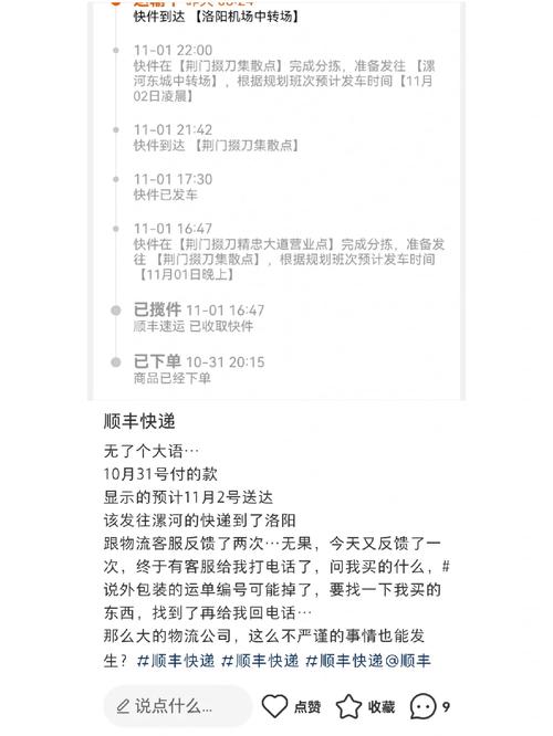 侵犯小我信息10名顺丰前员工获刑 顺丰自行报警已停用旧运单查询系统 智能家居 侵犯小我信息10名顺丰前员工获刑 顺丰自行报警已停用旧运单查询系统 侵犯小我信息10名顺丰前员工获刑 顺丰自行报警已停用旧运单查询系统 智能家居