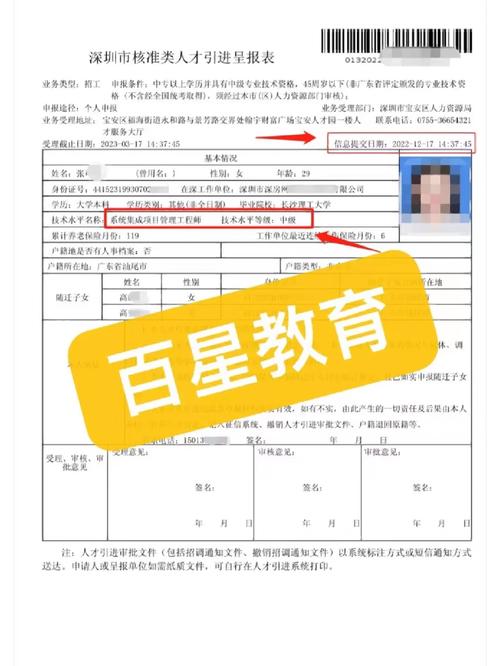 8000元买软考谜底落户深圳判了! 人工智能 8000元买软考谜底落户深圳判了! 8000元买软考谜底落户深圳判了! 人工智能
