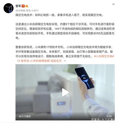 小米宣告隔空充电黑科技!拿着手机自动充电安然吗?一文看懂 人工智能 小米宣告隔空充电黑科技!拿着手机自动充电安然吗?一文看懂 小米宣告隔空充电黑科技!拿着手机自动充电安然吗?一文看懂 人工智能