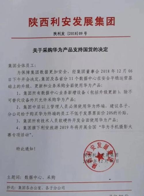 支持国货给予员工福利公司鼓励员工购买华为手机并报销50% 智能科技 支持国货给予员工福利公司鼓励员工购买华为手机并报销50% 支持国货给予员工福利公司鼓励员工购买华为手机并报销50% 智能科技