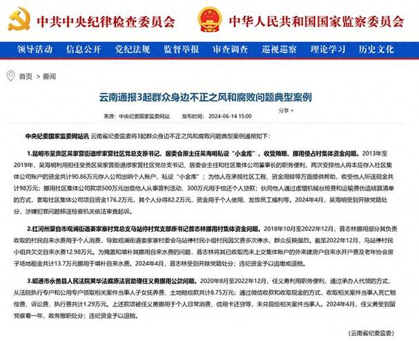 中国科传子公司私设“小金库”总经理挪用逾百万公款获刑 智能科技 中国科传子公司私设“小金库”总经理挪用逾百万公款获刑 中国科传子公司私设“小金库”总经理挪用逾百万公款获刑 智能科技