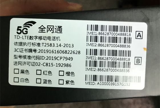 象山一大年夜爷看电视却买了一部假手机？电视购物也需谨慎！ 象山一大年夜爷看电视却买了一部假手机？电视购物也需谨慎！ 互联通信