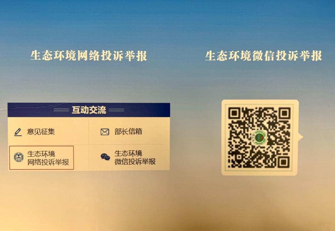 关于停用“12369”环保热线电话的通知书记 智能科技 关于停用“12369”环保热线电话的通知书记 关于停用“12369”环保热线电话的通知书记 智能科技