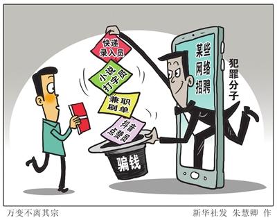 网上打字兼职一定是骗局 互联通信 网上打字兼职一定是骗局 网上打字兼职一定是骗局 互联通信