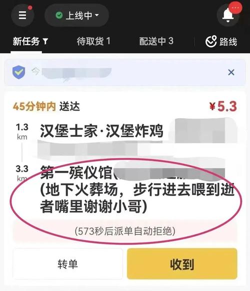 一个产品经理成为外卖骑手的五十天 智能科技 一个产品经理成为外卖骑手的五十天 一个产品经理成为外卖骑手的五十天 智能科技