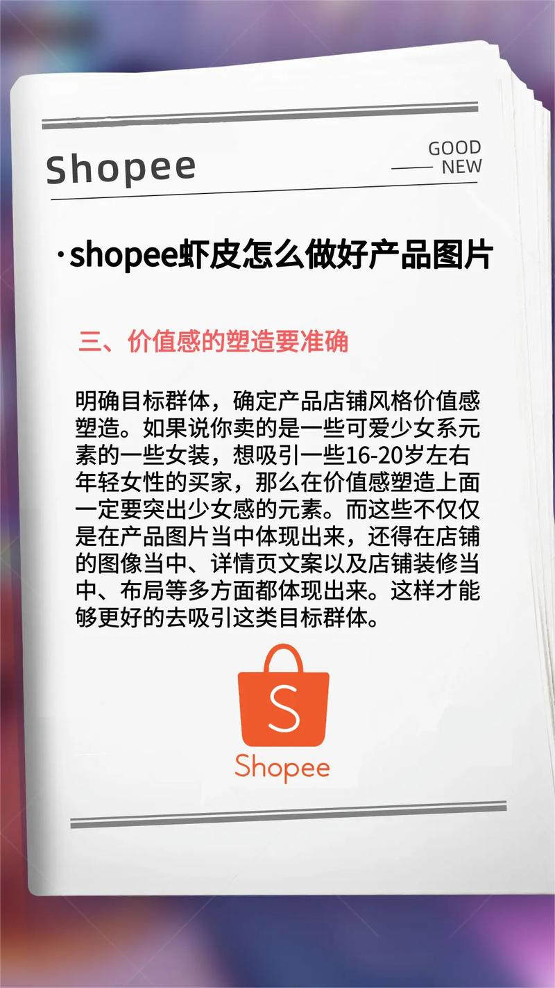 虾皮怎么上架商品:若安在Shopee上上架商品?完整步骤指南 智能家居 虾皮怎么上架商品:若安在Shopee上上架商品?完整步骤指南 虾皮怎么上架商品:若安在Shopee上上架商品?完整步骤指南 智能家居