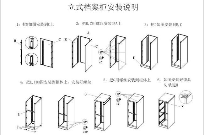 拆装文件柜怎么组装？ 拆装文件柜怎么组装？ 智能家居
