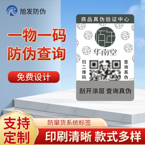 防伪码二维码查询系统官网 智能家居 防伪码二维码查询系统官网 防伪码二维码查询系统官网 智能家居