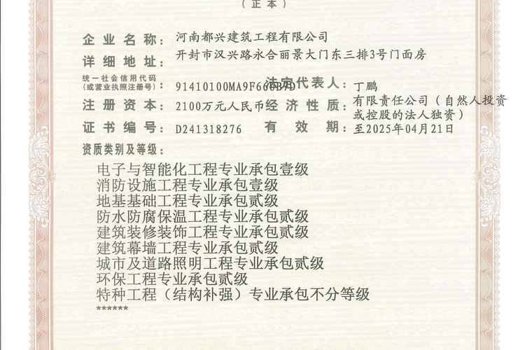 广东省2023年电子与智能化工程专业承包一级企业名单出炉-第四批 广东省2023年电子与智能化工程专业承包一级企业名单出炉-第四批 智能家居