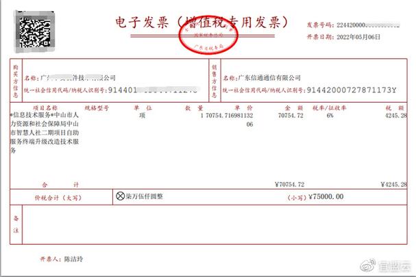 广东河源市增值税电子发票真伪查询 广东河源市增值税电子发票真伪查询 互联通信