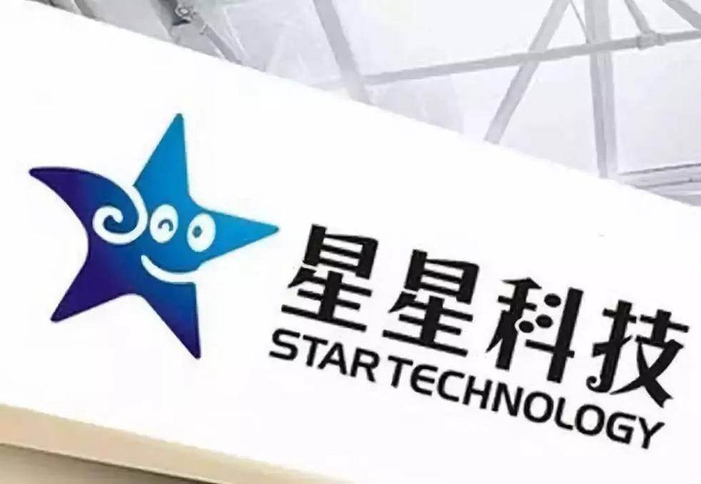 星星科技买“包袱”:标的订单不足部分员工休假 人工智能 星星科技买“包袱”:标的订单不足部分员工休假 星星科技买“包袱”:标的订单不足部分员工休假 人工智能