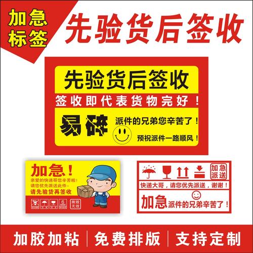 快件来了是先签收照样先验货? 让人纠结的问题有谜底了! 互联通信 快件来了是先签收照样先验货? 让人纠结的问题有谜底了! 快件来了是先签收照样先验货? 让人纠结的问题有谜底了! 互联通信