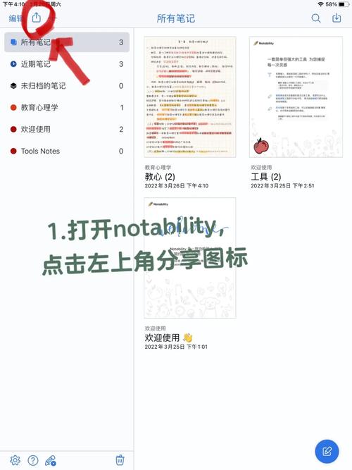 除了Notability其实这5款笔记APP更好用 人工智能 除了Notability其实这5款笔记APP更好用 除了Notability其实这5款笔记APP更好用 人工智能