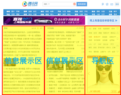 从首因效应说起谈谈Web界面的三种构造 互联通信 从首因效应说起谈谈Web界面的三种构造 从首因效应说起谈谈Web界面的三种构造 互联通信