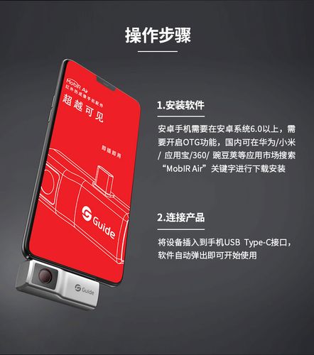 极客范的手机配件 | 魔热MobIR Air探索世界另一面 互联通信 极客范的手机配件 | 魔热MobIR Air探索世界另一面 极客范的手机配件 | 魔热MobIR Air探索世界另一面 互联通信