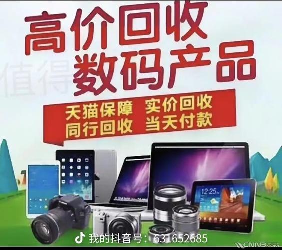 无锡苹果手机收受接收无锡piad收受接收无锡笔记本电脑收受接收 无锡苹果手机收受接收无锡piad收受接收无锡笔记本电脑收受接收 互联通信