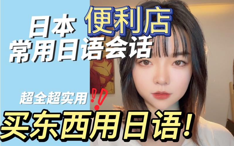 日语进修 |“买买买”用日语该怎么说？ 日语进修 |“买买买”用日语该怎么说？ 智能家居