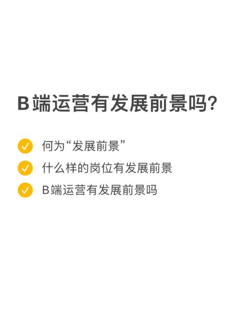 一篇文章讲透B端产品运营高效协同前说起工作界线 智能科技 一篇文章讲透B端产品运营高效协同前说起工作界线 一篇文章讲透B端产品运营高效协同前说起工作界线 智能科技