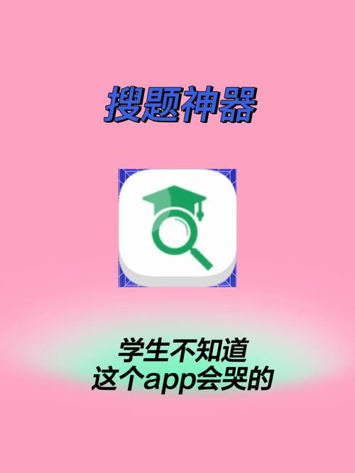 大年夜学功课搜题软件 数学?分享9个搜题直接出谜底的软件 互联通信 大年夜学功课搜题软件 数学?分享9个搜题直接出谜底的软件 大年夜学功课搜题软件 数学?分享9个搜题直接出谜底的软件 互联通信
