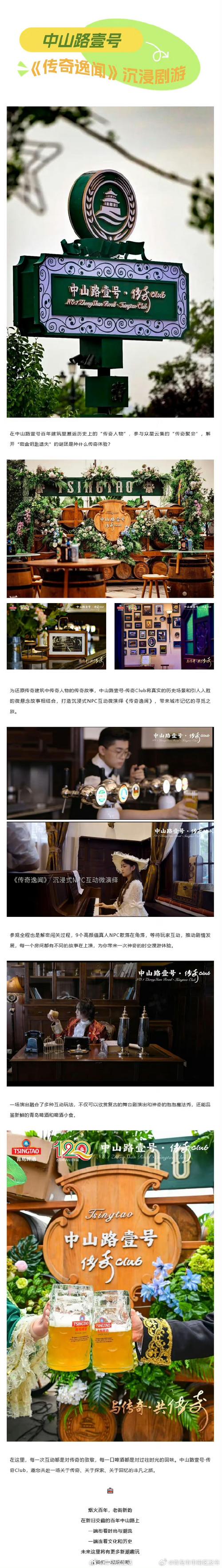 北斗在身边 │探营德清地信小镇：在线铛铛车、无人驾驶、智能校车…… 北斗无处不在 北斗在身边 │探营德清地信小镇：在线铛铛车、无人驾驶、智能校车…… 北斗无处不在 智能家居