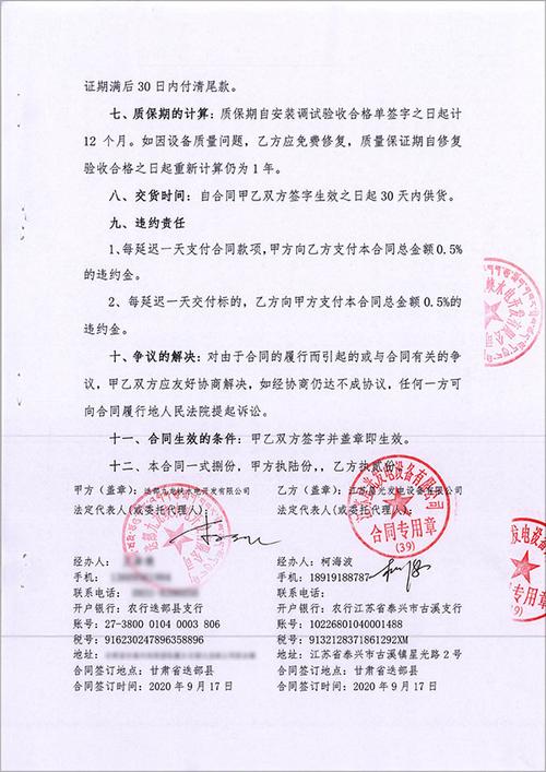 汽车电器设备生意合同0190 汽车电器设备生意合同0190 人工智能